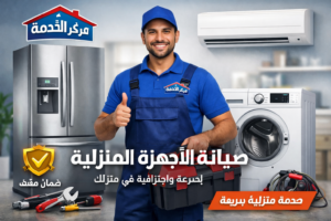 مركز الخدمة